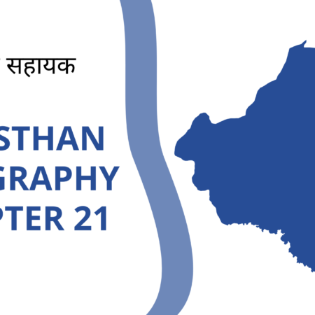 चम्बल की सहायक नदियाँ